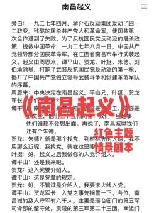 重视剧本质量，好故事救国剧
