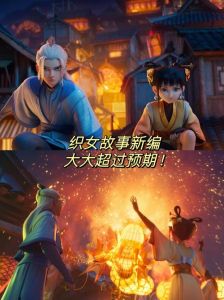 《落凡尘》国产动画马来西亚展映获赞，中国神话故事走向世界