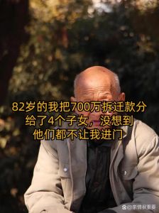 八旬老戏骨无儿无女捐毕生财产