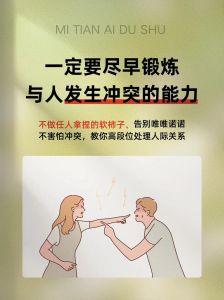 内向老实人怎么谈恋爱，内向也能找到好对象，自信打扮多沟通勇敢追！