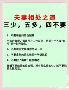 能促进夫妻感情的十件事，婚姻用心经营，多沟通少争执