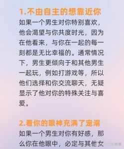 男生其实已经暗示了喜欢你，男生这些行为，是在向你表白呀！