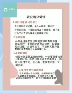 恋爱中的小技巧，谈恋爱，小惊喜让日子甜甜蜜蜜