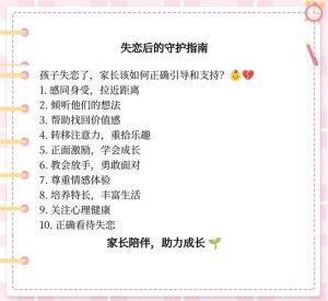 男孩子失恋了怎么安慰，儿子失恋难受？耐心倾听，转移注意力，让他知道家永远是港湾