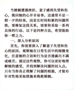 老婆失望了怎么挽回，老婆不高兴？快想想咋回事！