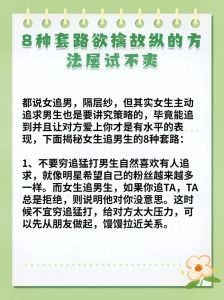 如何欲擒故纵抓住男人的心，欲擒故纵，让他主动追你