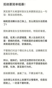 不想谈对象咋委婉拒绝，拒绝要真诚直接，别怕伤感情