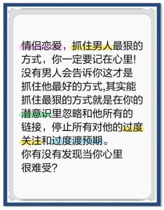 抓住一个男人的心技巧，保持距离留神秘，自信独立爱自己