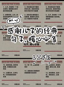 高情商给儿子的备注叫什么好，给儿子起备注名，透着爱意和智慧