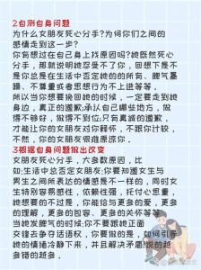 挽回真性分手8个步骤，分手后难受？先冷静反思，提升自己再尝试挽回