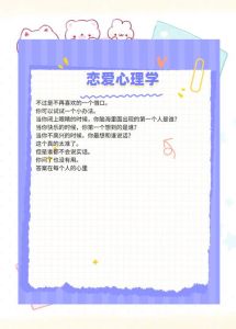 从心理学角度判断一个人喜欢你，眼神不自觉，靠你听你说，别听嘴上说的