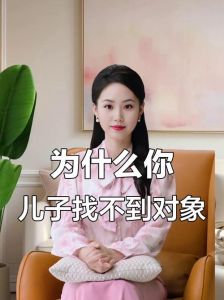 儿子找不到对象怎么办，儿子不结婚别焦虑，顺其自然幸福自来