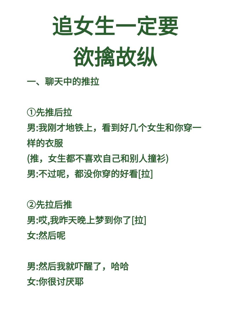 为什么女生会欲擒故纵，女孩冷淡是策略，真心付出赢定了