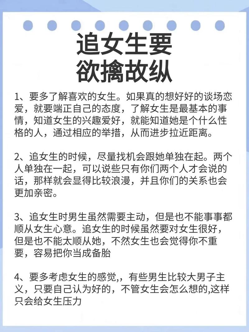 为什么女生会欲擒故纵，女孩冷淡是策略，真心付出赢定了