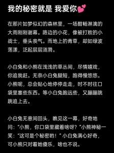 甜甜的睡前故事，友谊的快乐