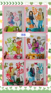 林小喜笔趣阁青春本色，刺激至上还是迷失自我？