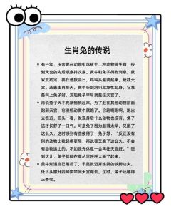 12生肖的来历故事简短，十二生肖的传说和趣味故事