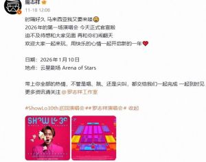 罗志祥谈微笑抑郁 立遗嘱捐财产，卸下时间管理大师标签