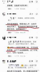 秀才离婚内幕 抛妻弃子？史女士出轨？