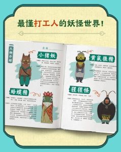 《浪浪山小妖怪》研讨 专家称其为中国电影带来新气象