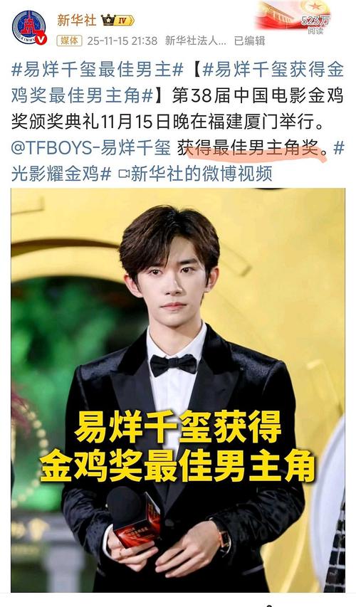 易烊千玺获金鸡影帝,影帝谦虚 是对去年努力的肯定 易烊千玺获金鸡影帝,影帝谦虚 是对去年努力的肯定