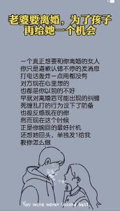 老婆非要离婚怎么挽回，别慌别吵先理解老婆，用心挽回有希望