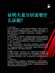 夫妻分居期间一方出轨算合法吗，赔偿少分财产，重婚要坐牢