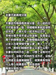 夫妻长期分居怎样判断对方出轨，警惕！伴侣反常行为可能是出轨信号