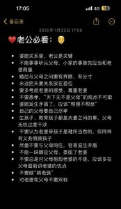 婆媳关系不和最好的解决办法，婆媳矛盾多？沟通送礼多理解