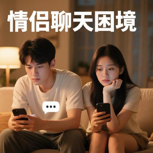 谈对象感觉没什么聊的，恋爱从没话说到有话聊，秘诀在这！