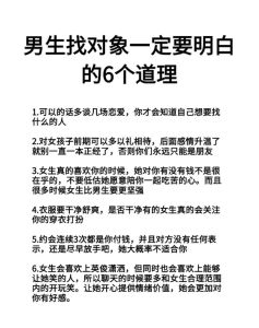 男朋友喜欢找别人帮忙，男生求助女生，小心思藏哪了？