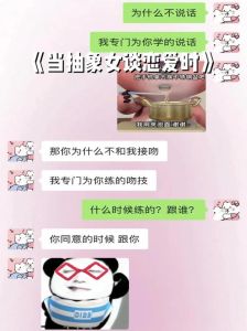 谈恋爱和做朋友一样的吗，爱情友情有别，付出亲密更甚