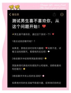 男人对你有好感是喜欢吗，男生对你有好感还是喜欢？看态度辨真心