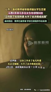 学校允许老师之间恋爱吗，敏感话题与规定