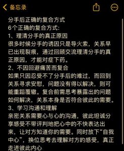 复合后聊天最佳方式，复合长久靠沟通，信任重建从小事起