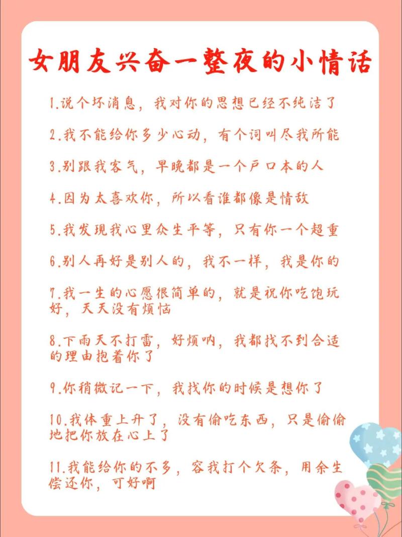 撩女生套路100句打招呼，跟心仪女生聊天技巧