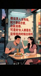 千万别找没谈过恋爱的男朋友，别被没恋爱经历耽误的好男生