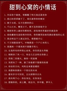 情话大全撩女朋友高情商，走心情话，温暖人心