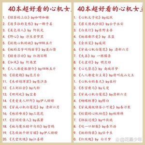 撩妹书籍排行榜前十名，看书懂感情，学爱用技巧