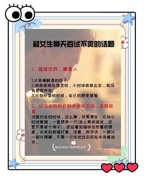 聊天万能话题100个，问爱好谈梦想，真诚走心更亲密