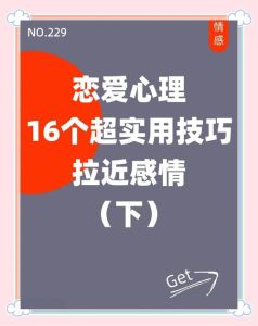 1988年男子恋爱秘诀电子版，爱情不只是找与藏，是本能，是心理