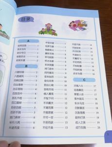 成语故事大全100篇，从纣王到孔子的传奇人生