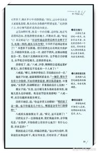 西游记经典故事原文，蜘蛛精想吃唐僧肉，悟空机灵勇敢斗妖！