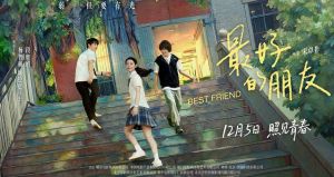 《最好的朋友》首映获赞，关注孤独症群体，12月5日上映