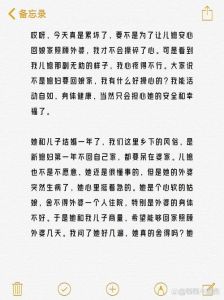 儿子出轨母亲怎么挽回儿媳的心，儿子出轨，婆婆真诚道歉并支持儿媳