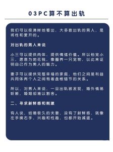男人外遇出轨如何挽回，男人出轨怕失去家，女人别追问，给他信任，看他是真心悔过还是渣男