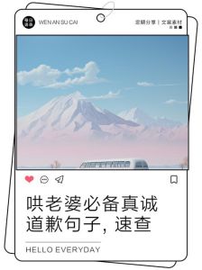 真诚挽回老婆的心里话，夫妻间的小温暖，比承诺管用多了