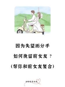 女生失望了还能挽回么，关系变冷别吵吵，先找原因再挽回