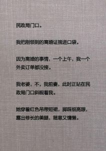让前妻主动复婚的绝招，女人分手怕没安全感，给不了就散，想挽回要放手改过