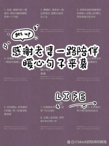 让老婆感动又回心转意的话，爱她，就是永远的依靠和避风港